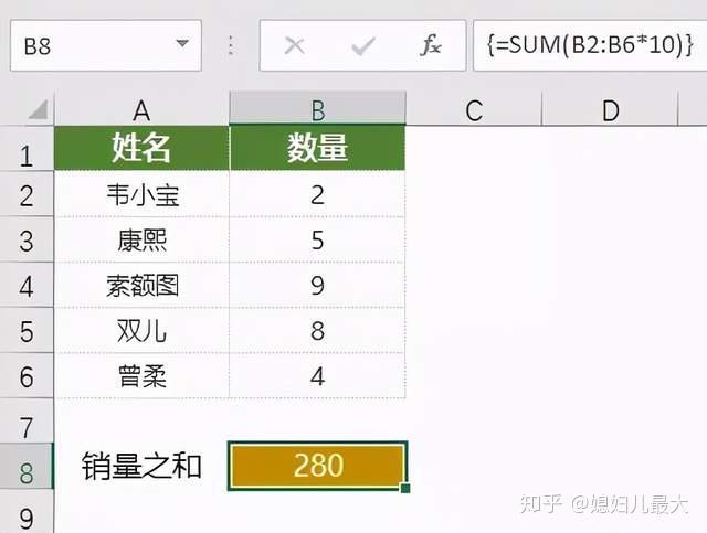 excel数组公式,你会用么? - 知乎