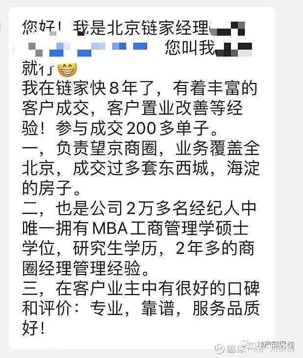 那个复旦毕业的高材生中介已经卖掉一个亿了