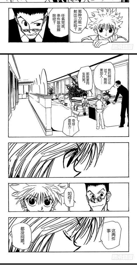 如何评价 猎人 漫画第x话 知乎