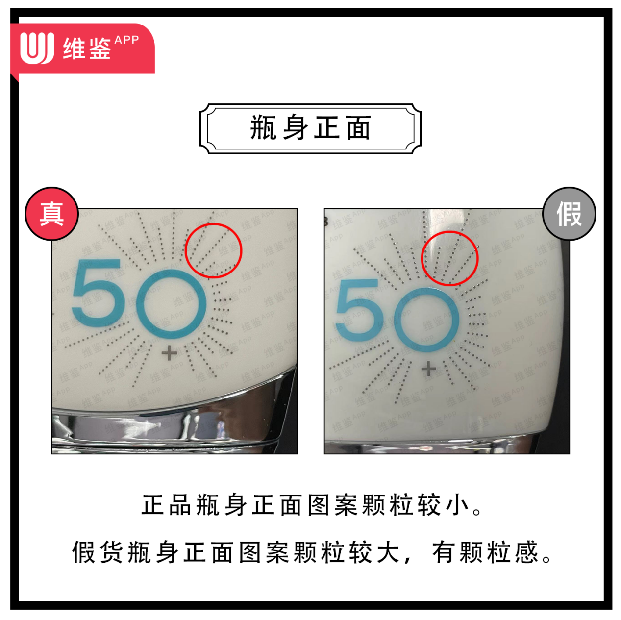 香蒲丽防晒霜真假鉴别