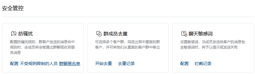 如何用企业微信玩社群运营？