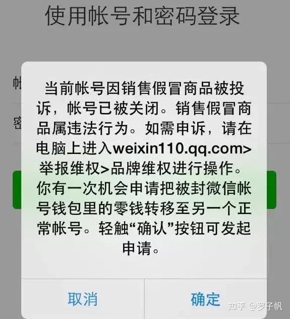 包含虚拟手机号码注册微信会封号吗安全吗知乎的词条 包含虚拟手机号码注册微信会封号吗安全吗知乎的词条