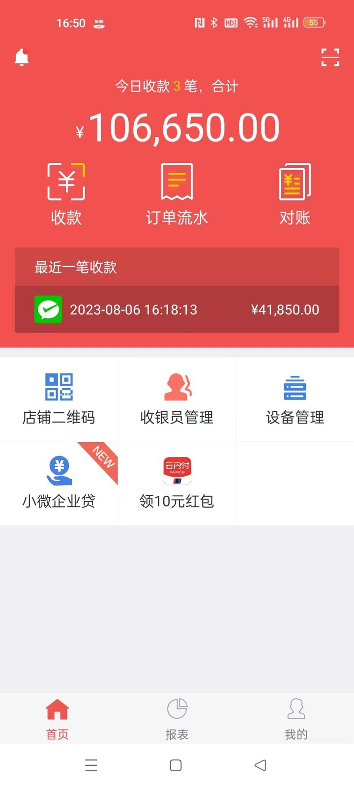 中国银联聚合收款码,商户收款码首选!!! - 知乎