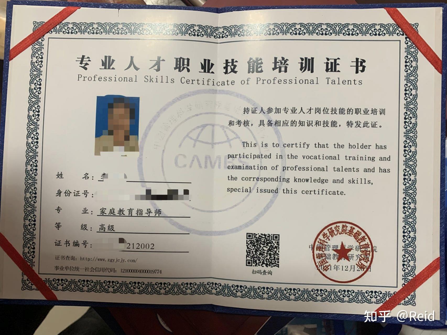 关于家庭教育指导师 - 知乎