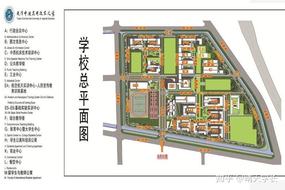 天津中德大学图片