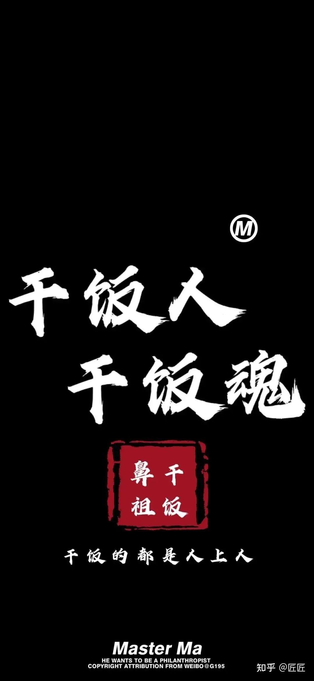 有没有关于干饭人的头像或者壁纸呐
