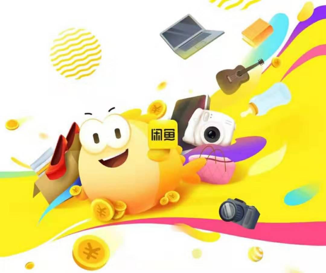 闲鱼靠谱货源有哪些?