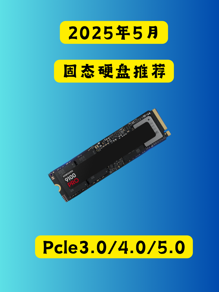 2025年5月固态硬盘选购指南:10款热门1TB SSD横向对比 - 知乎