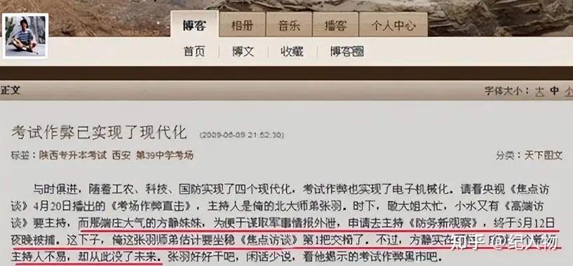 央视主播方静为何死在台湾?“间谍门”始作俑者阿忆现在过得如何 - 知乎