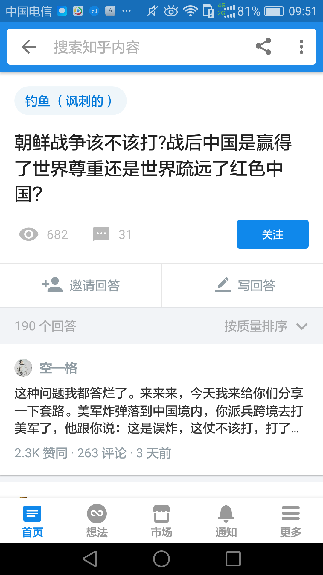 朝鲜战争该不该打?战后中国是赢得了世界尊重