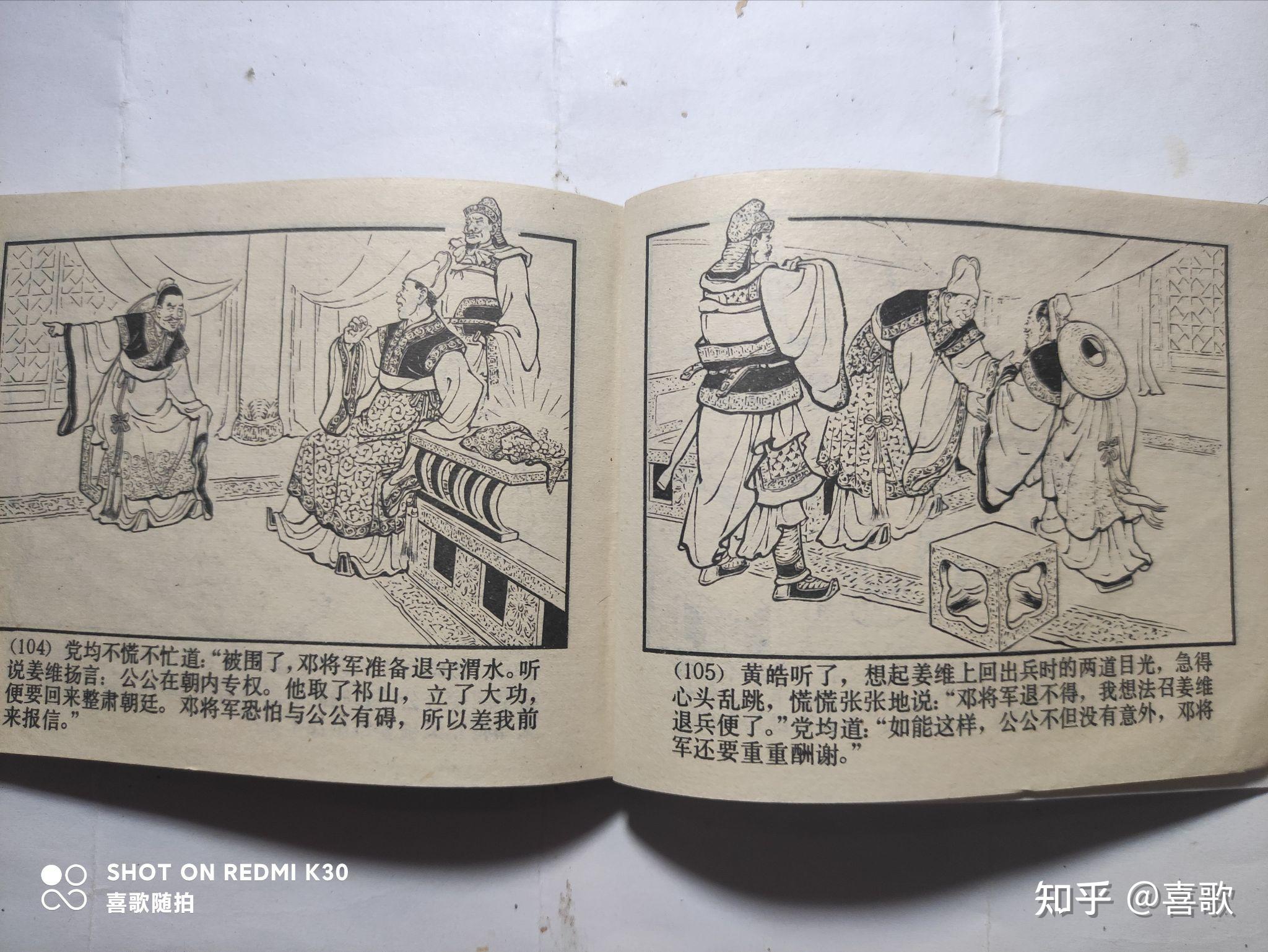 【容简介】   《三国演义》连环画 ,本册讲的是姜维趁魏国局势动荡,再