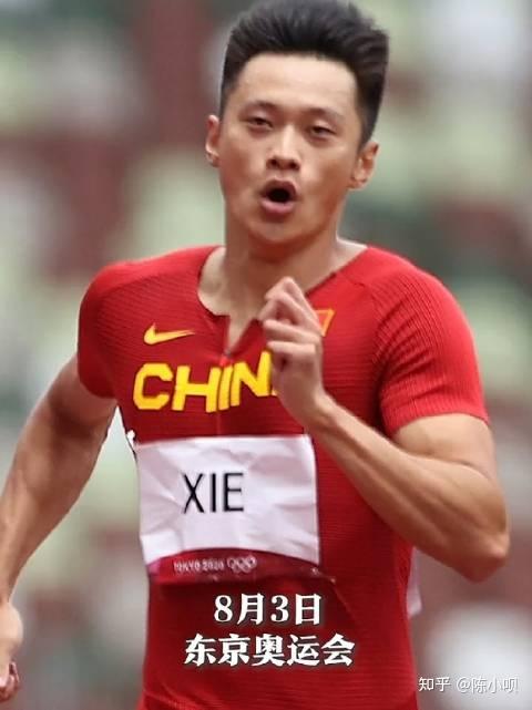 如何评价 2020 东京奥运会田径男子 200 米预赛谢震业赛季最佳成绩进