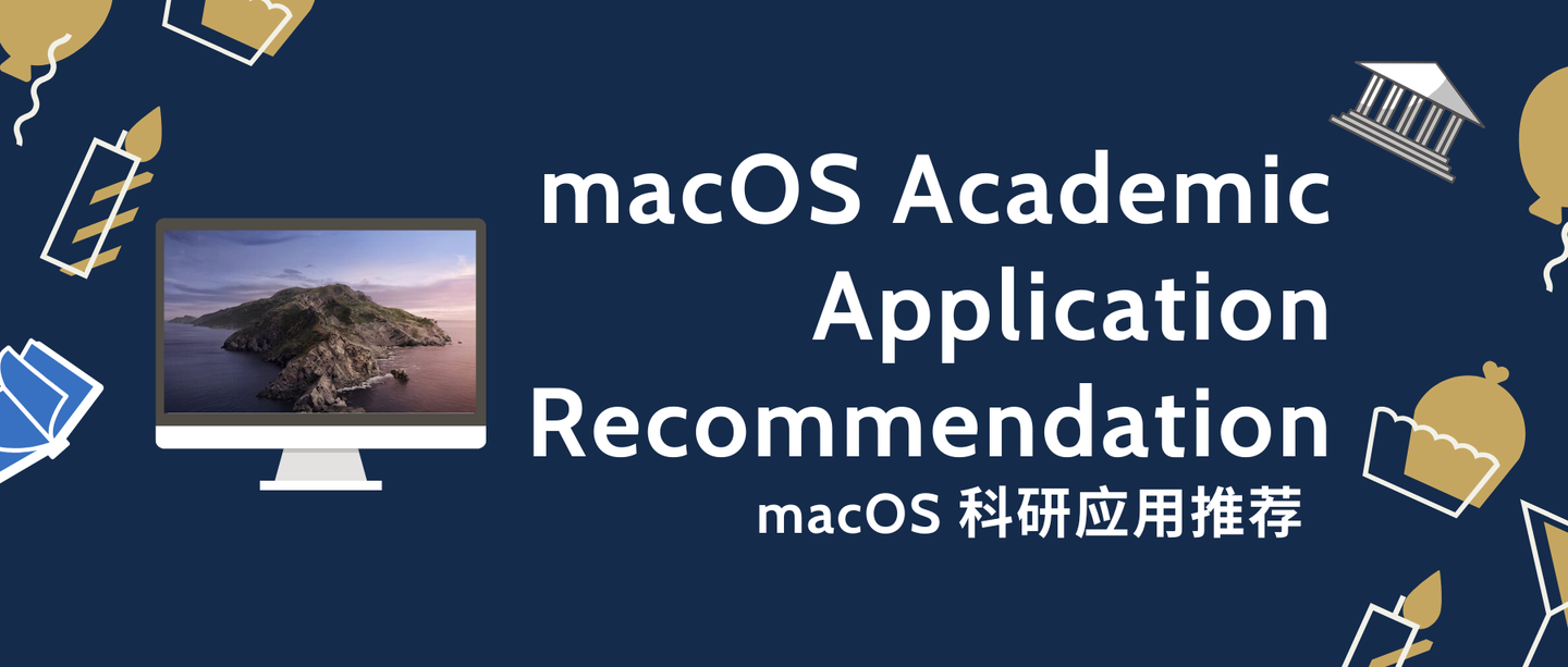 當你想用mac做科研時也許真的能行用於科研的macos應用軟件盤點