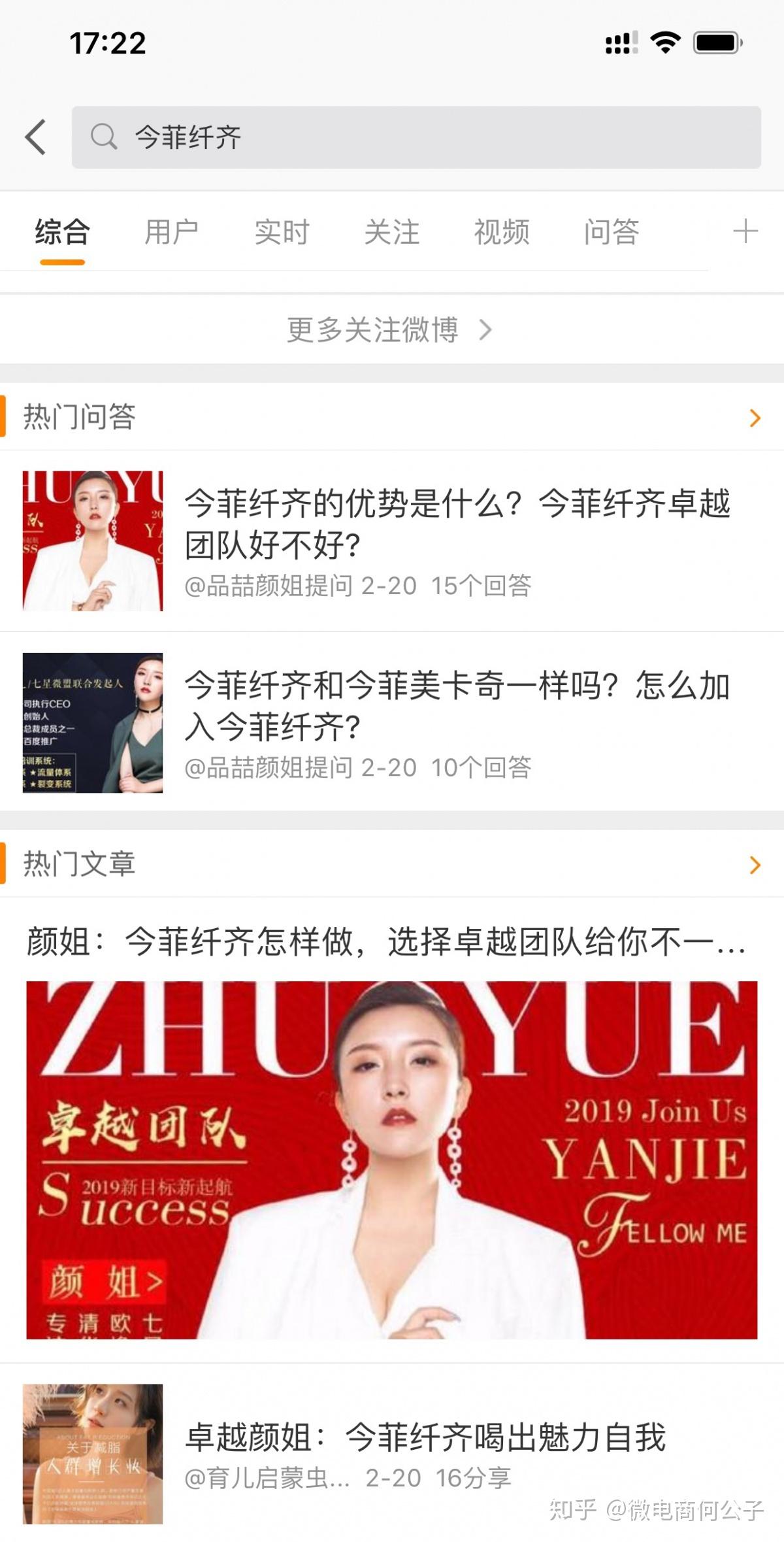 怎么发微博获得更多流量 v2-64328f02d75e76c11ea7e0041fd2d268_r.jpg