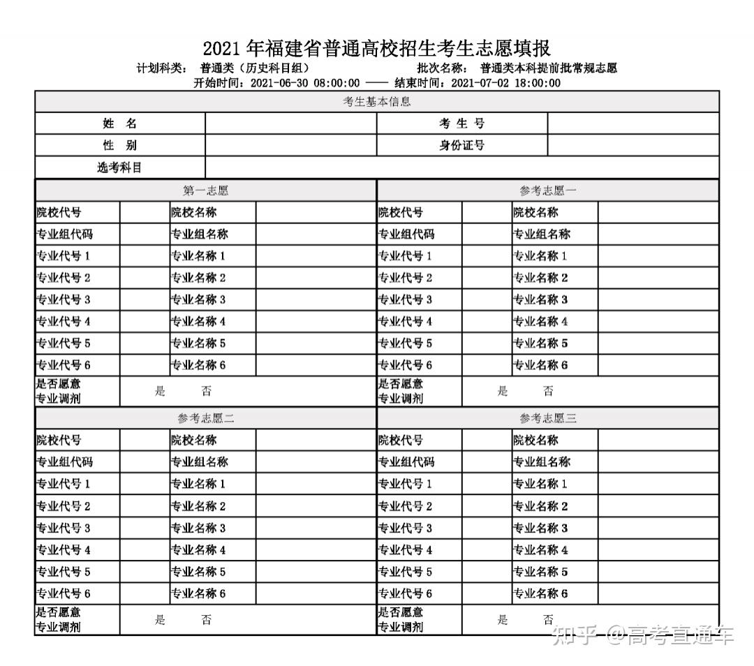 招生考試報電子版2023_招生考試報電子版2022四川_招生考試報電子版