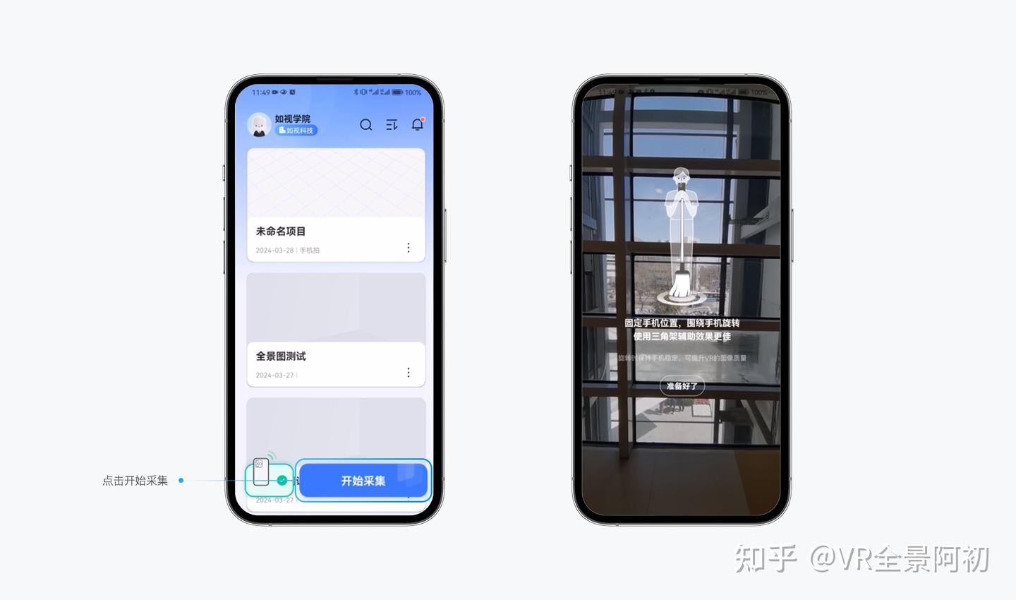 新手小白进！超简单VR全景制作教程 - 知乎