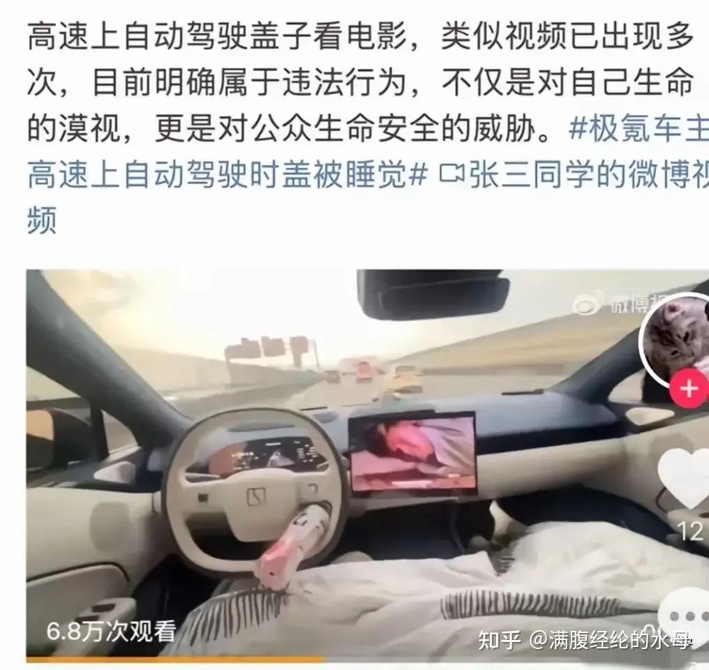 极氪车主开自动驾驶睡觉后续！极氪紧急回应，有人果然出了事故 - 知乎