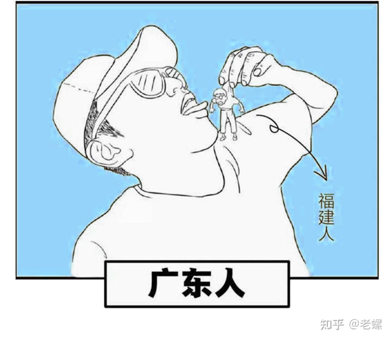 为什么他们总被地域歧视?背后是误解还是.