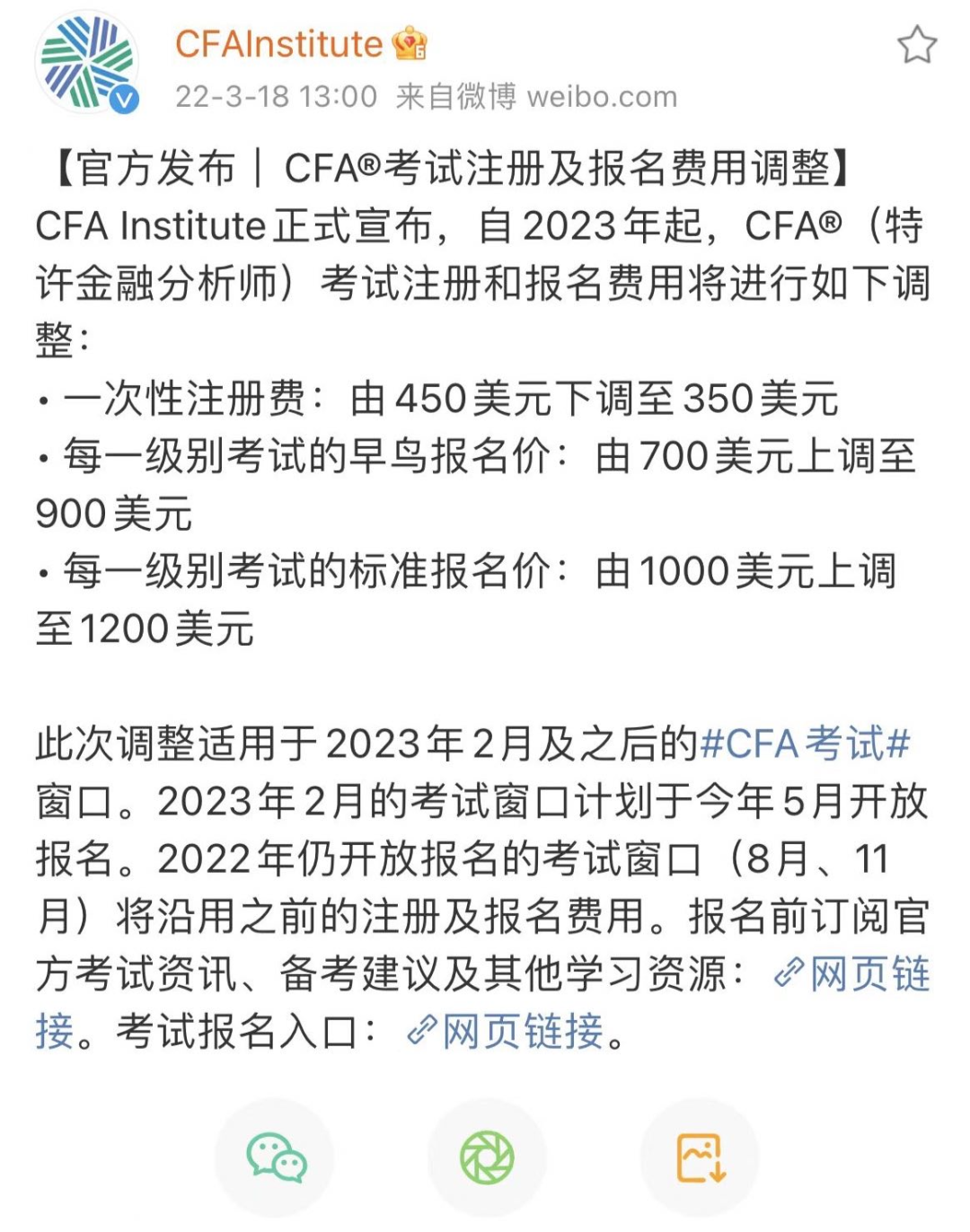 cfa協會官宣大漲價cfa考試註冊及報名費用調整細則