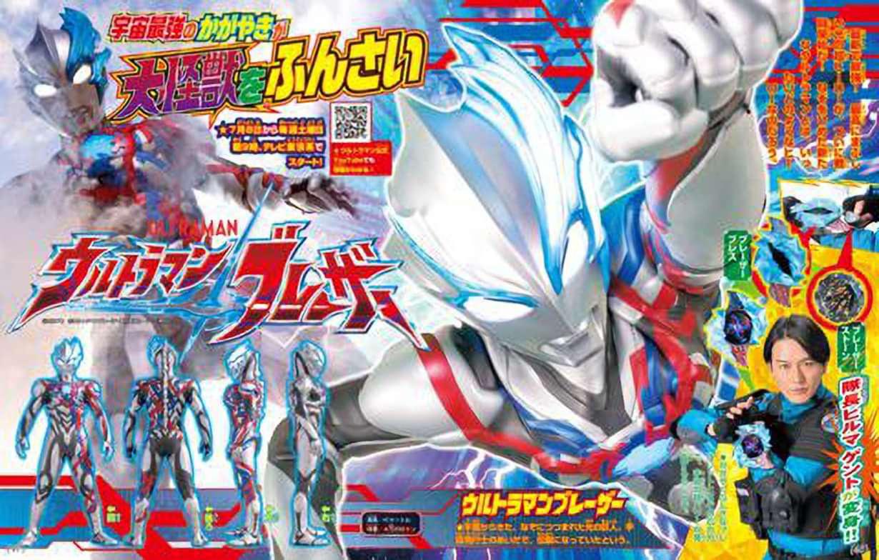 布莱泽奥特曼最新杂志图公开!光线造型和发射动作很有创意 - 知乎