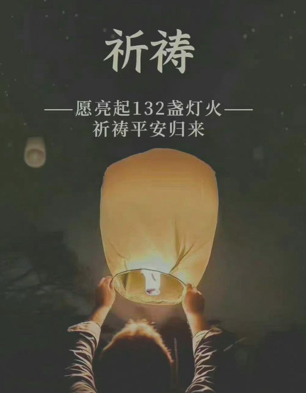 令人焦心的救援与等待20220321mu5735飞机黑匣子已找到