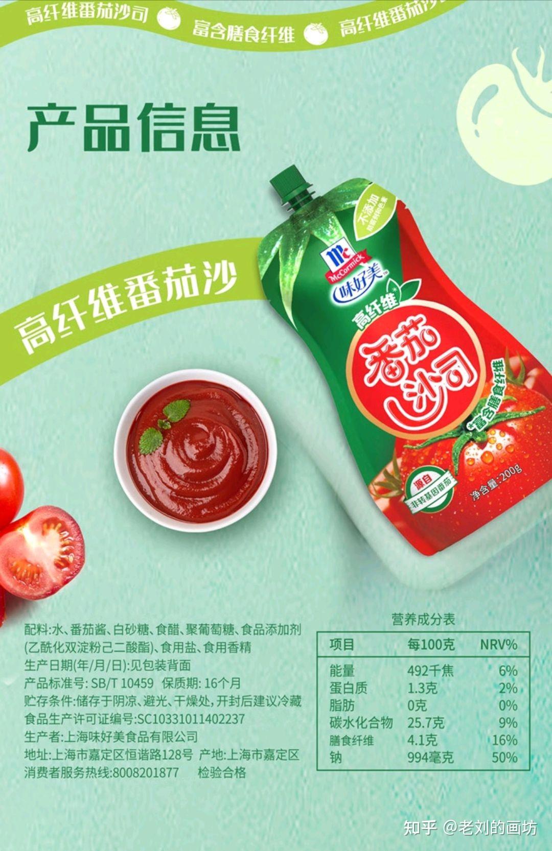 番茄酱和番茄沙司有什么区别? - 知乎