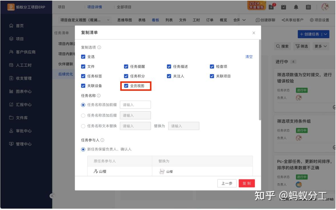 任务自定义视图上线，一键保存你的专属工作视角！ - 知乎