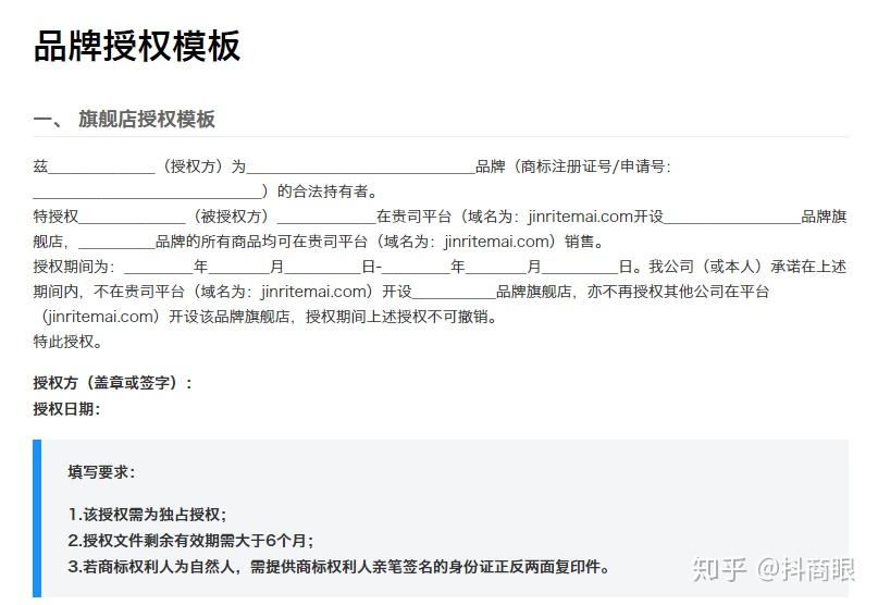 抖音小店开店加运营