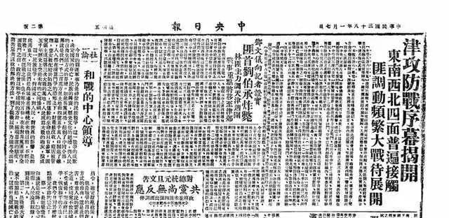 1949年元旦，国民党反动派是如何迎接新年的 - 知乎