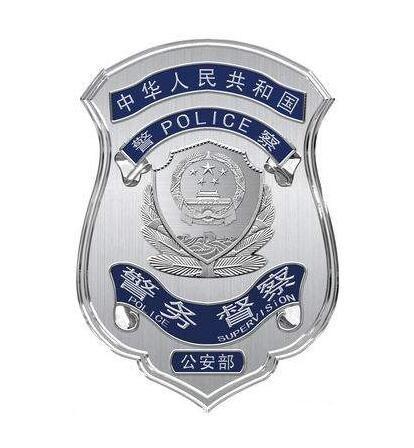 神秘的警种 管警察的警察 到底管什么 知乎