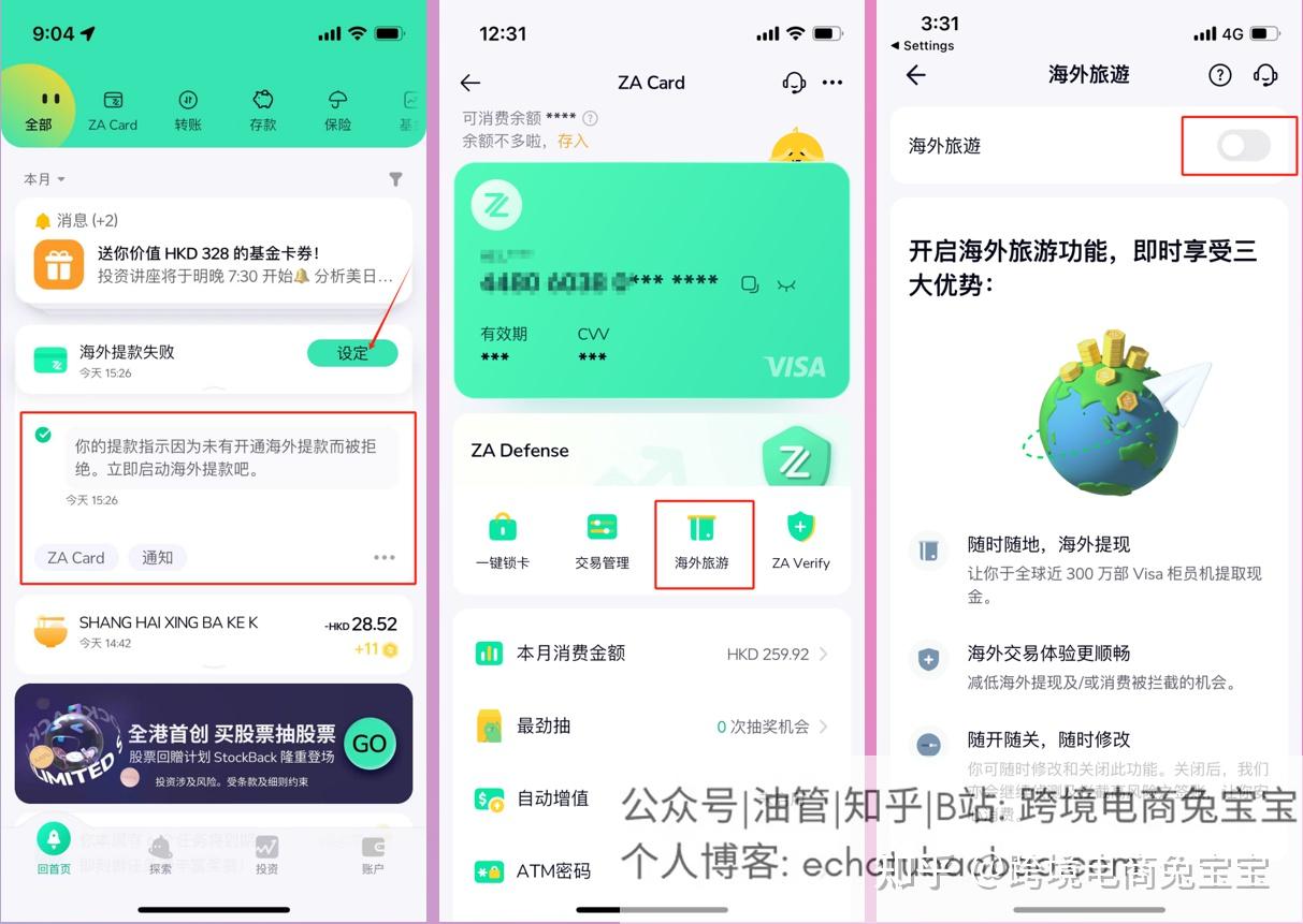 众安银行港币回国的各种方式：绑支付宝微信在内地消费，通过Wise或中银香港汇款回国，ATM取现- 知乎