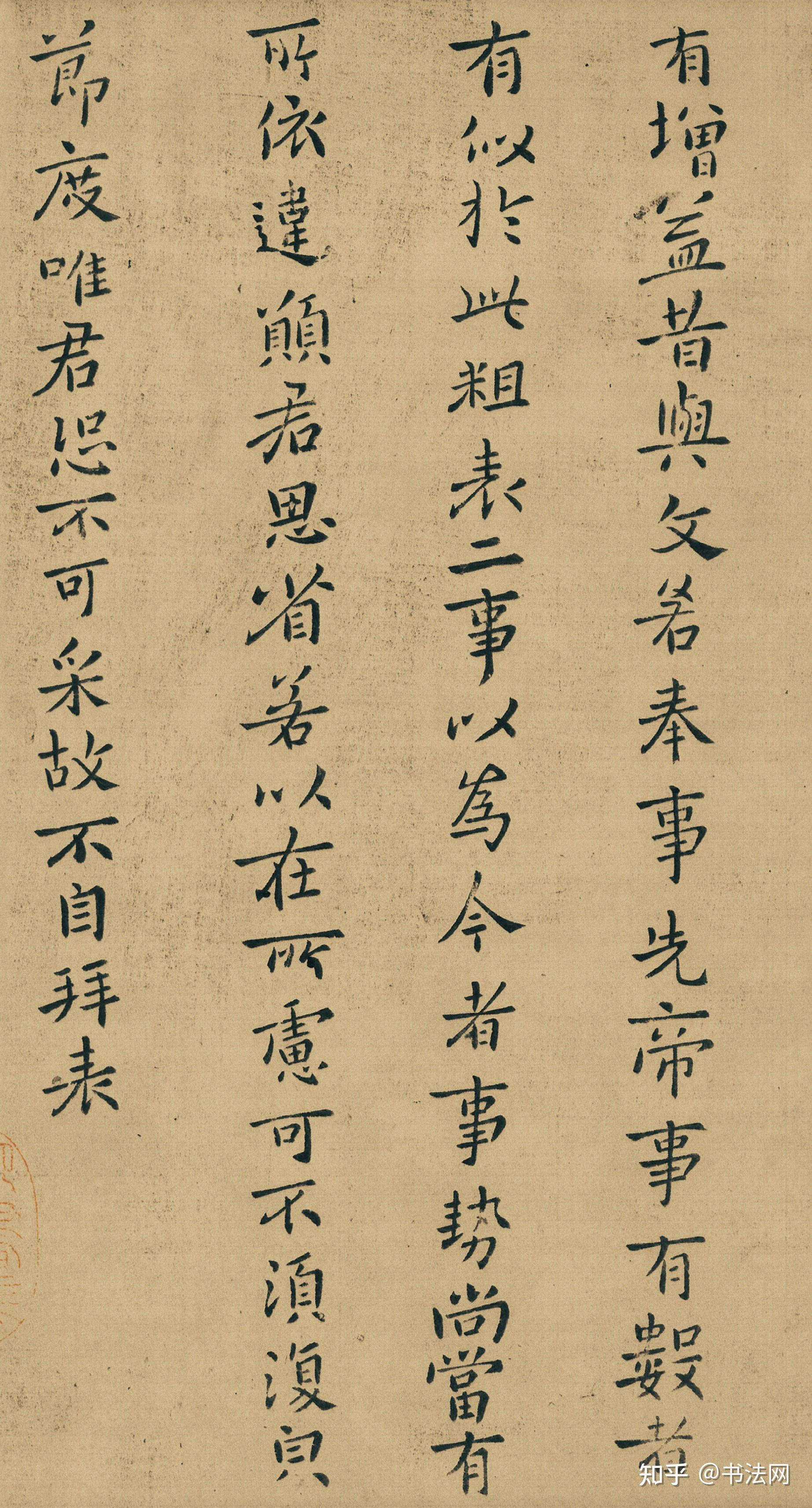 以钟繇为代表"朴拙派"和以"二王"为代表的"妍美派",也成了小楷两大