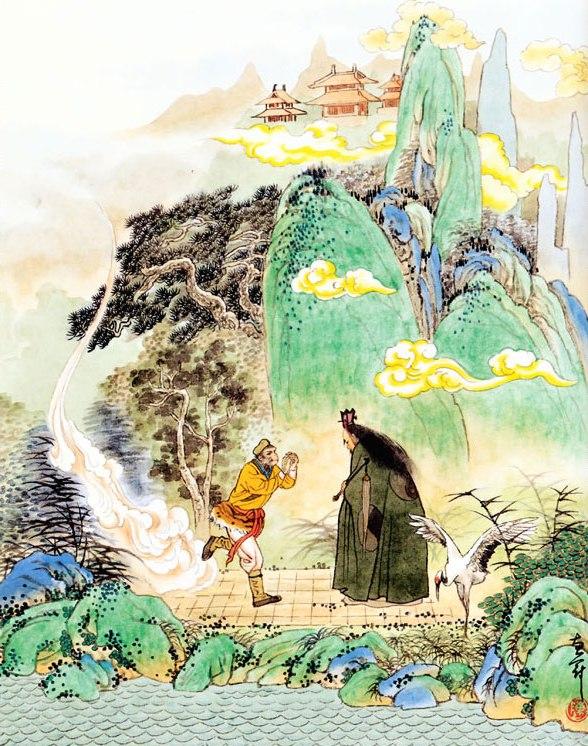 西游记新解十套珍稀古画插图2526镇元大仙三捉唐僧孙悟空海外求仙方
