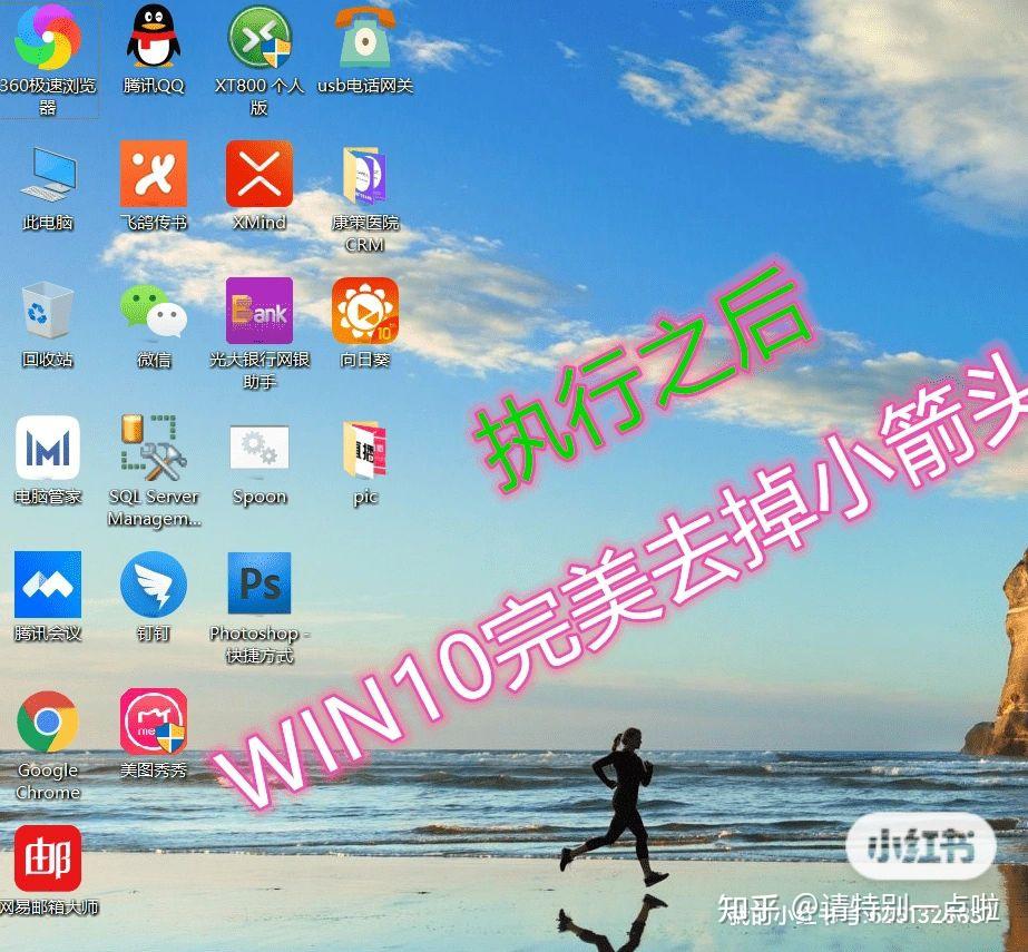  win10 