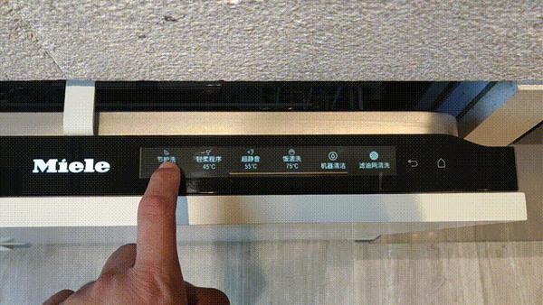 独一无二功能——真旗舰miele美诺g7000系列洗碗机之产品体验