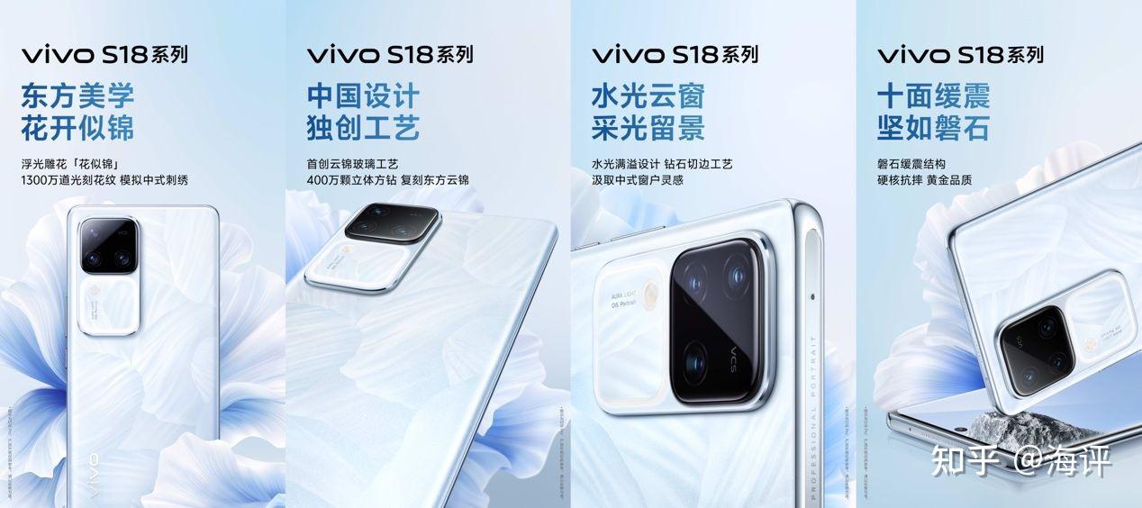 张力十足！张凌赫演绎vivo S18系列花似锦大片，性能影像都有亮点 - 知乎