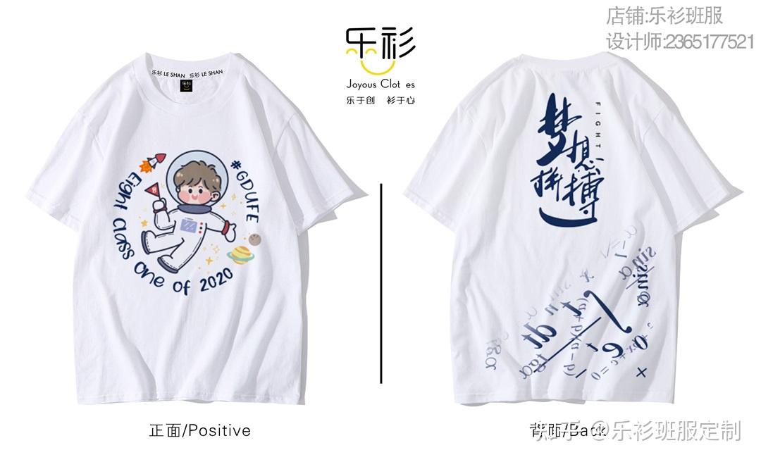 爆款来袭中考班服设计图案初中班服图片大全