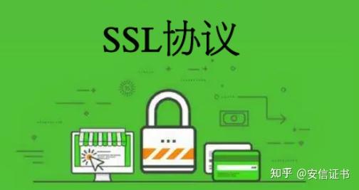 Ssl协议位于网络协议中的哪一层 知乎