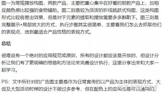 电商设计 | 国外电商设计值得借鉴与学习28 电商设计 | 国外电商设计值得借鉴与学习