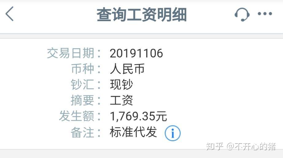 工行一个n县小县城支行业务部门客户经理的工资