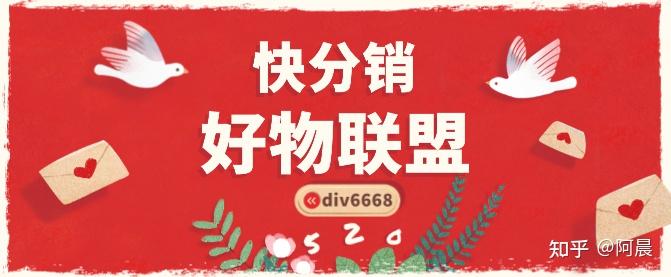 快手保健品可以上架吗快分销和好物联盟怎么入驻