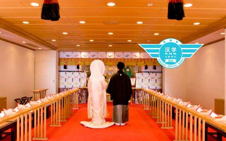 日本的传统婚礼 神前式 知乎 日本的传统婚礼 神前式 知乎