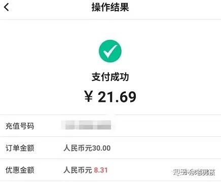 话费购物支付移动平台怎么退款_话费购物支付移动平台有哪些_移动话费支付购物平台