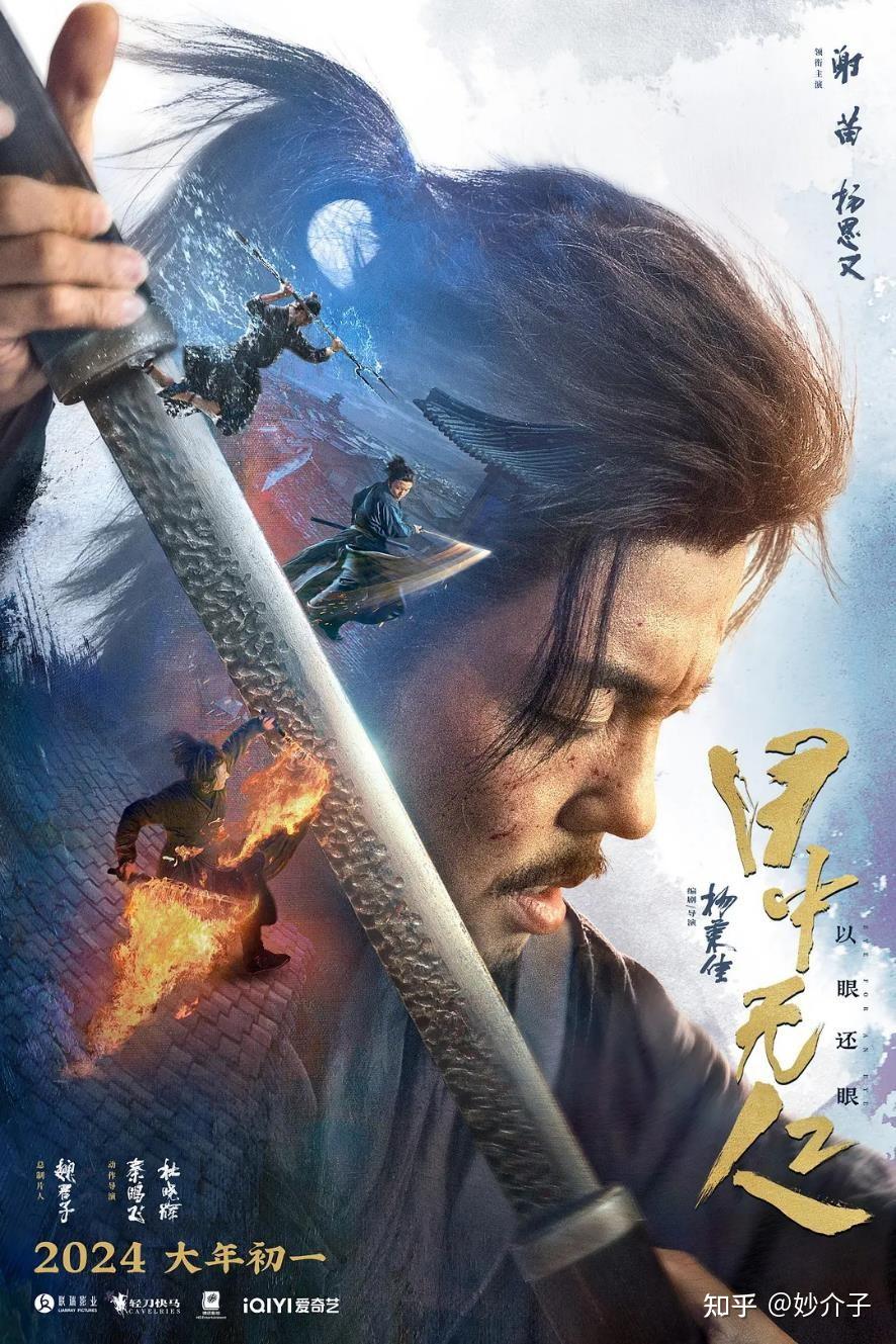 盲侠续写传奇——《目中无人2》 - 知乎