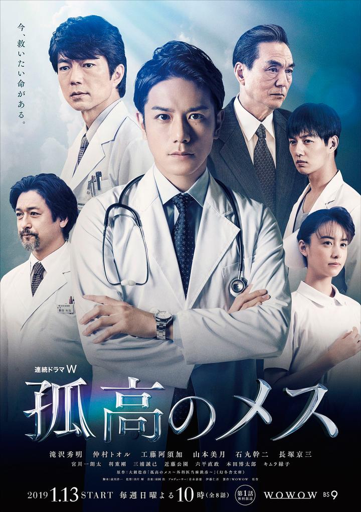 孤高的手术刀 一位80年代在日本推行器官移植的人 知乎 孤高的手术刀 一位80年代在日本推行器官移植的人 知乎