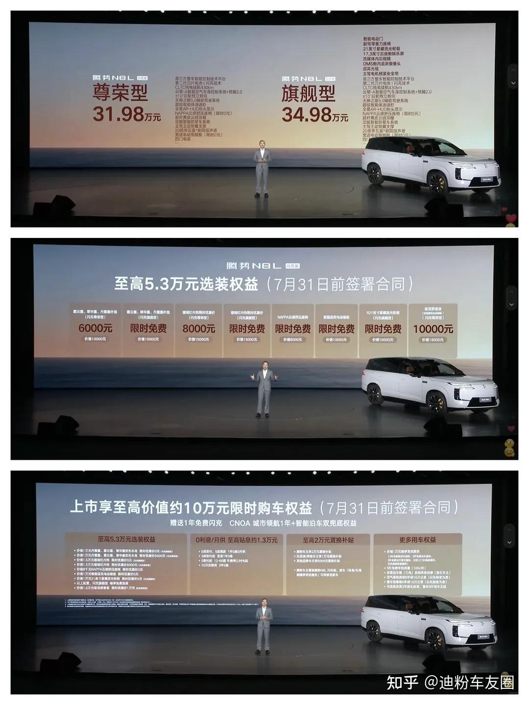 腾势N8L,我狠起来连自家兄弟都不放过!