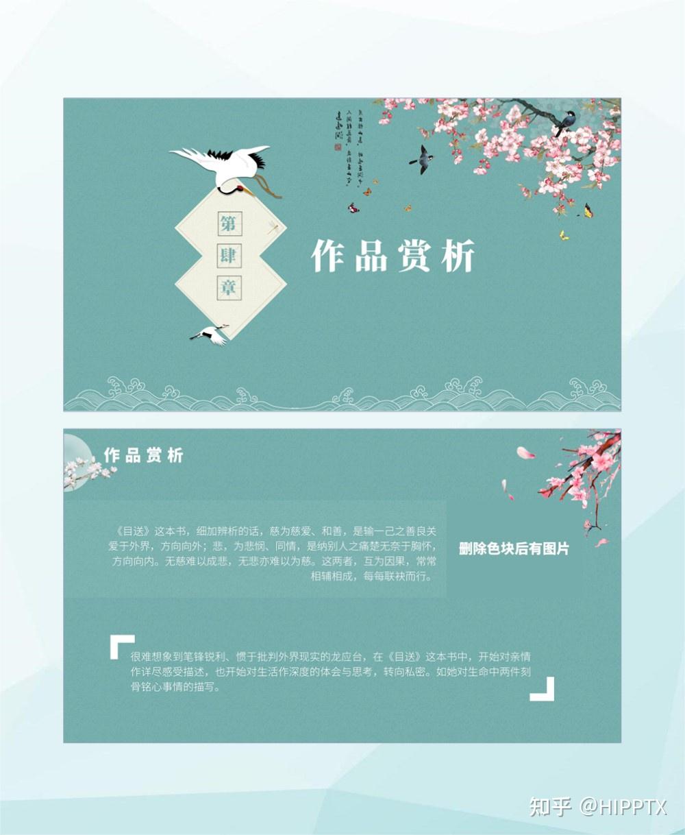《目送》读书分享ppt - 知乎