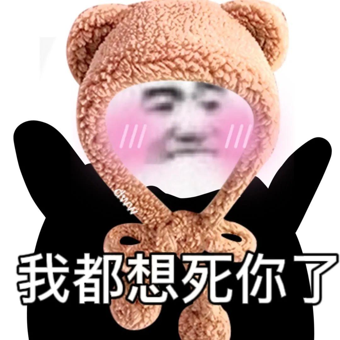 熊猫头表情包