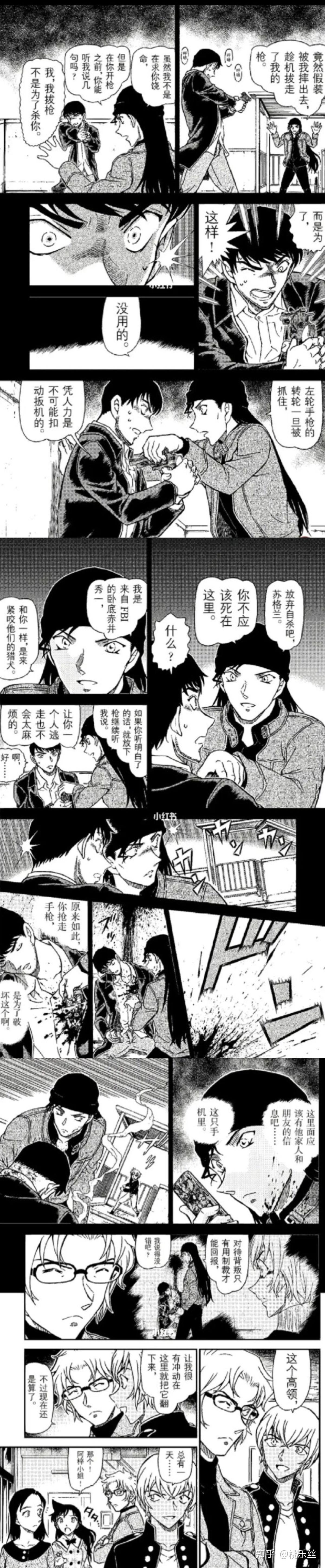 如果诸伏高明知道了弟弟的死因,他会恨赤井秀一吗? - 知乎