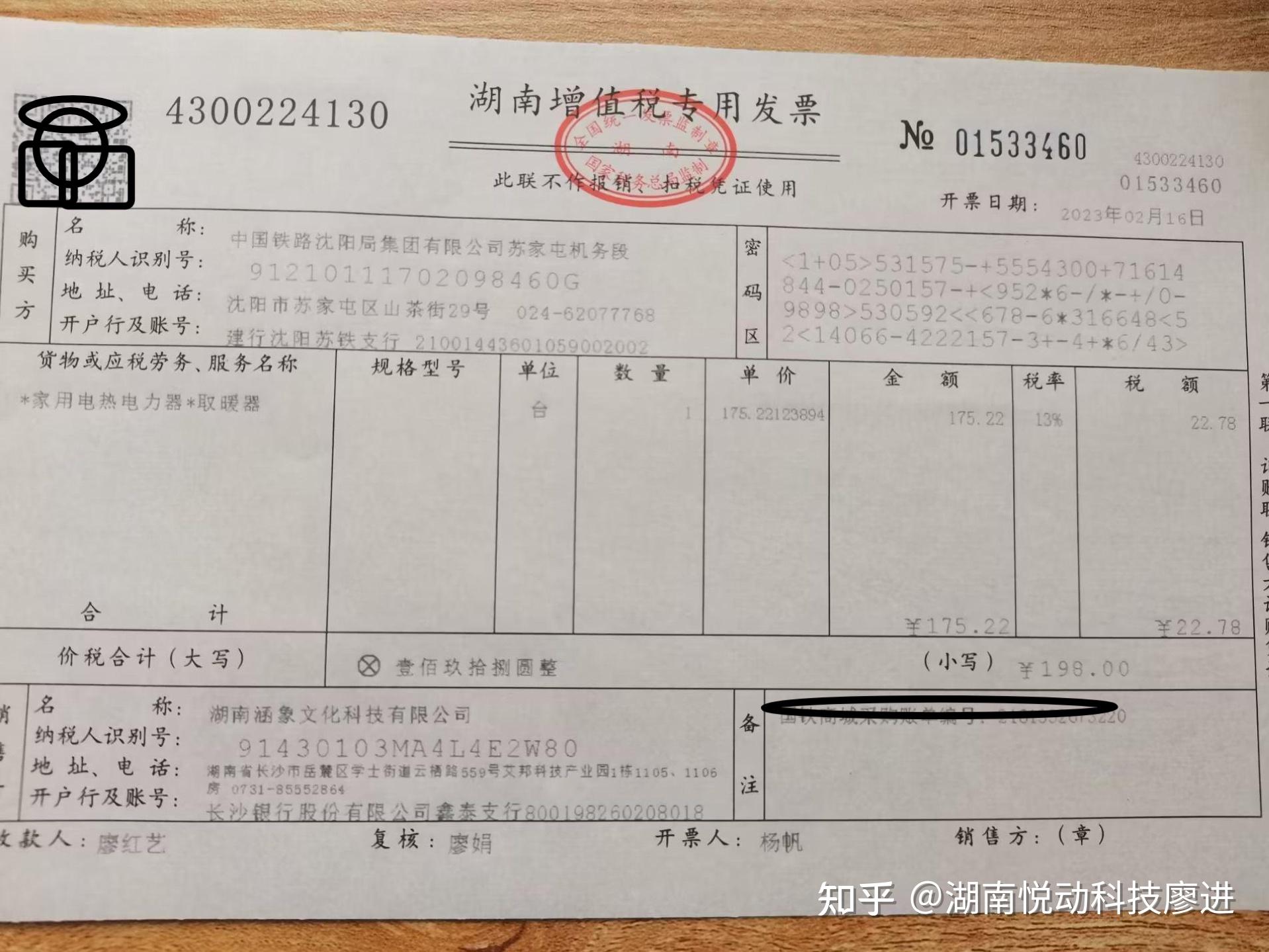 只有发票代码和编号能查到发票金额吗? - 知乎